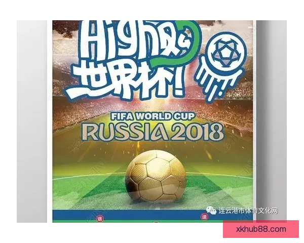 世界杯竞猜激情开启，赢大奖！快来预测比分，畅享无限精彩！